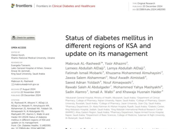 حائل الأعلى بانتشار السكري والأقل تحكماً بالمرض في السعودية