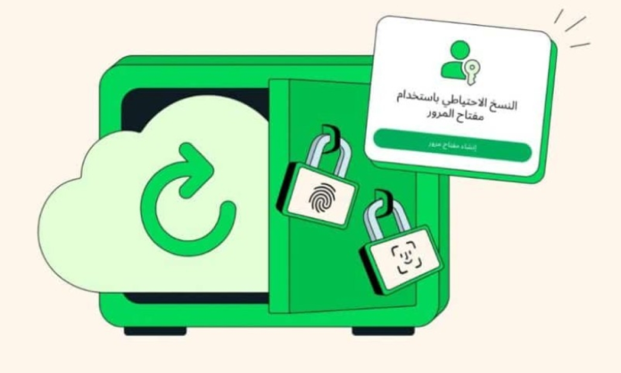 مفاتيح المرور في واتساب: حماية قصوى لحسابك من الاختراق