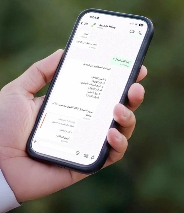 تحذير برنامج ريف: حسابات وهمية تطلب المال للتسجيل