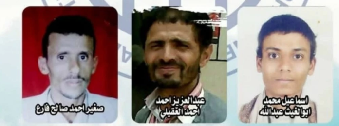 اليمن: إدانات حقوقية لمصادقة الحوثي على إعدام 3 مختطفين