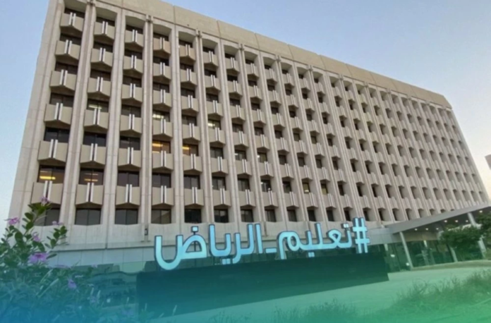 تعليق الدراسة في الرياض غداً: تحويل التعليم عن بُعد لـ 16 محافظة