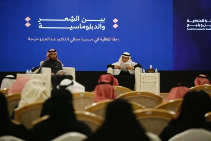 عبدالعزيز خوجة: أمسية شعر ودبلوماسية بالجبيل