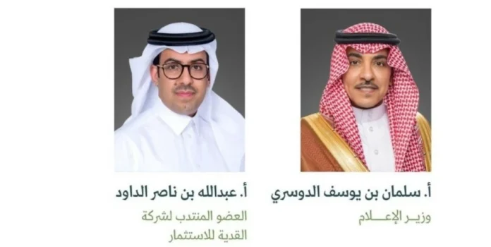 القدية ورؤية 2030: مؤتمر صحفي حكومي يكشف المستجدات