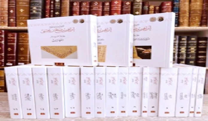 الأعمال الكاملة لإبراهيم بن عيسى: توثيق تاريخ نجد