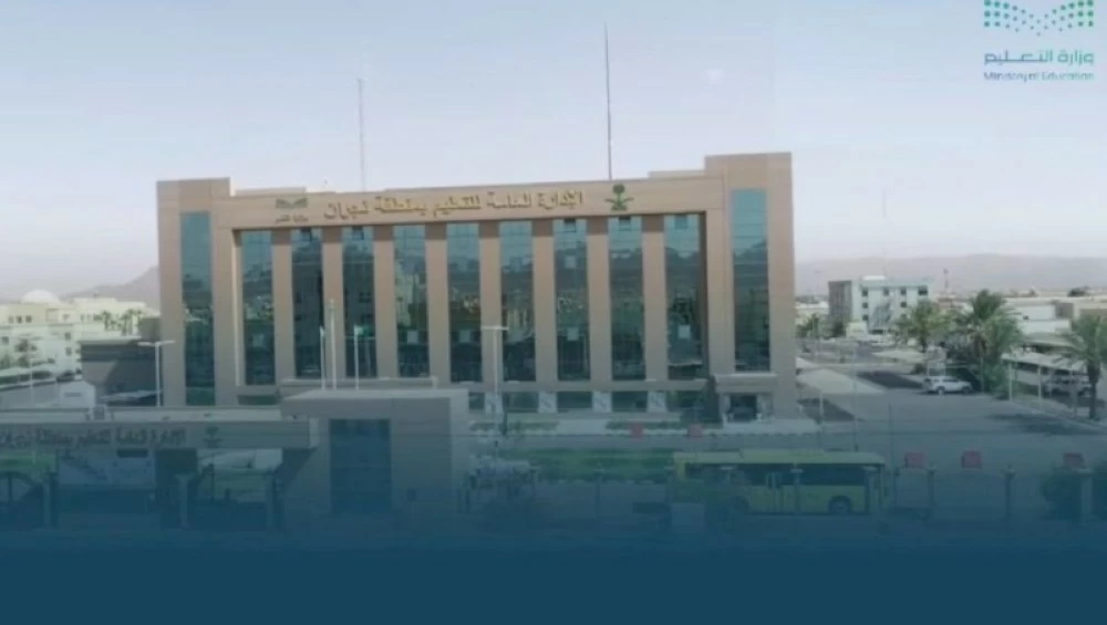 صورة توضيحية لتعليق الدراسة وتحويلها عن بعد