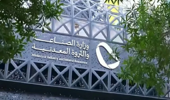 السعودية: 11 موقعاً تعدينياً جديداً في الشرقية لدعم رؤية 2030