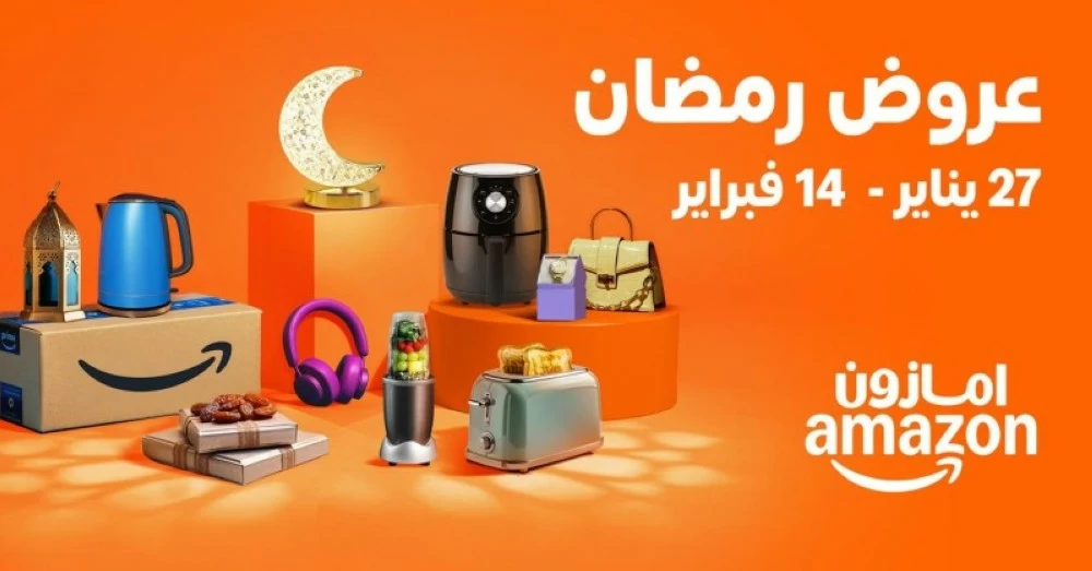 تخفيضات أمازون رمضان