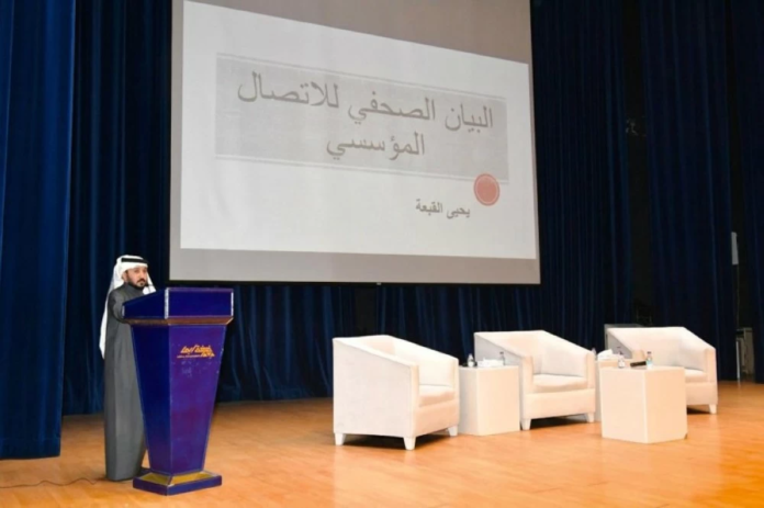 هيئة الصحفيين بعسير تعزز مهارات الاتصال المؤسسي بورشة البيان الصحفي