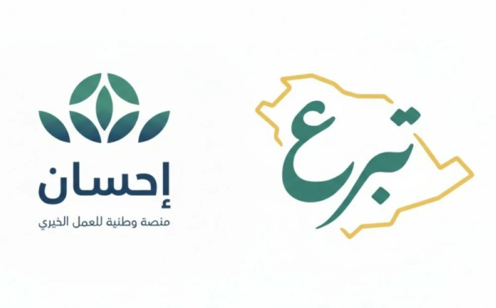 منصة إحسان تضم خدمات تبرع لتوحيد العمل الخيري بالسعودية