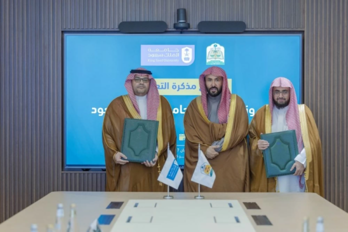 وزارة العدل وجامعة الملك سعود: شراكة لتعزيز القدرات العدلية