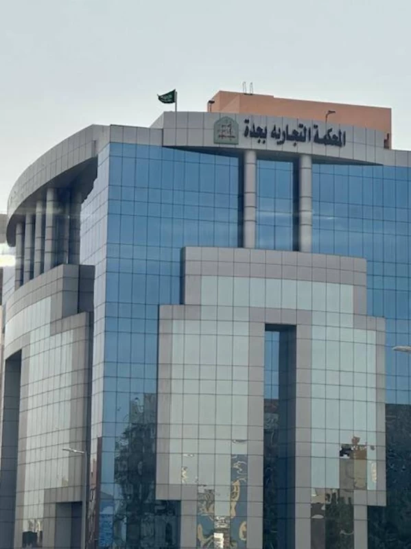 تعديلات نظام الإفلاس السعودي: دعم المدين الصغير وإعادة جدولة الديون