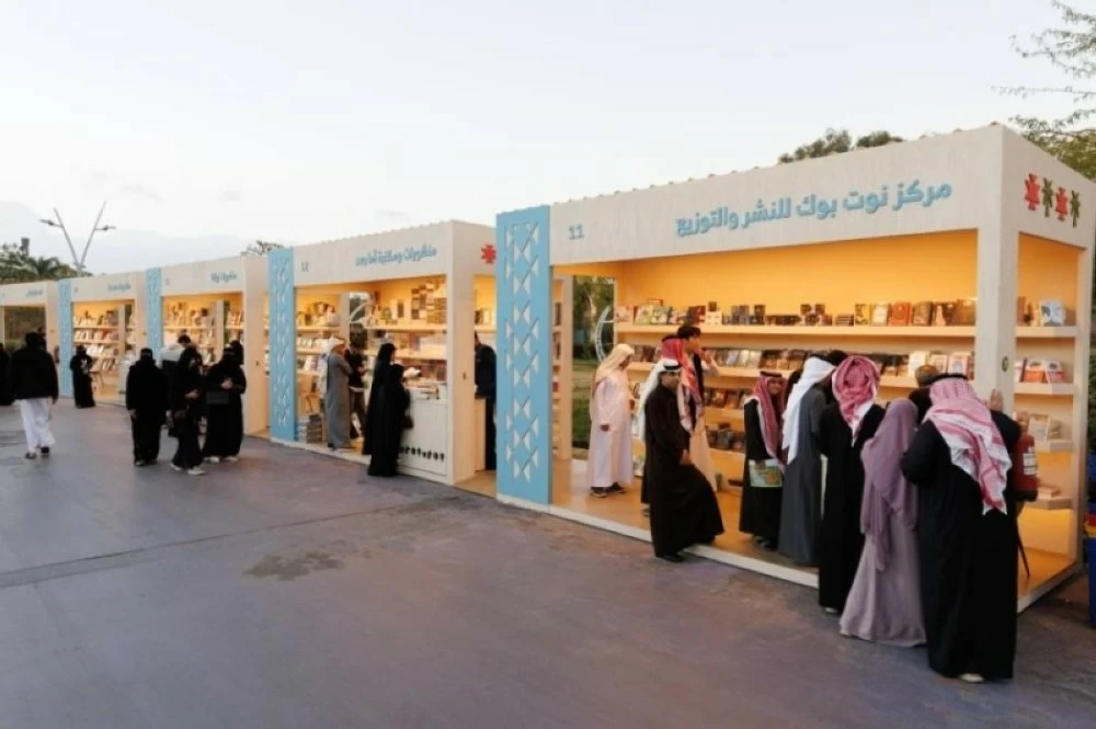 مهرجان الكتاب والقراء في الطائف