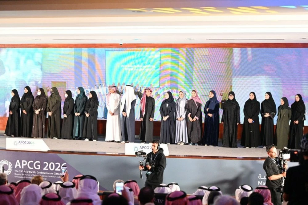 المؤتمر الآسيوي للموهبة والإبداع في السعودية