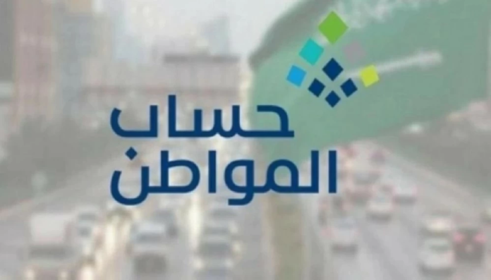 إيداع 3 مليارات ريال لمستفيدي حساب المواطن لشهر فبراير