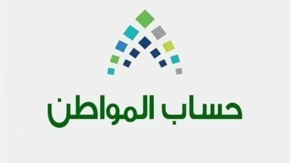 دعم حساب المواطن
