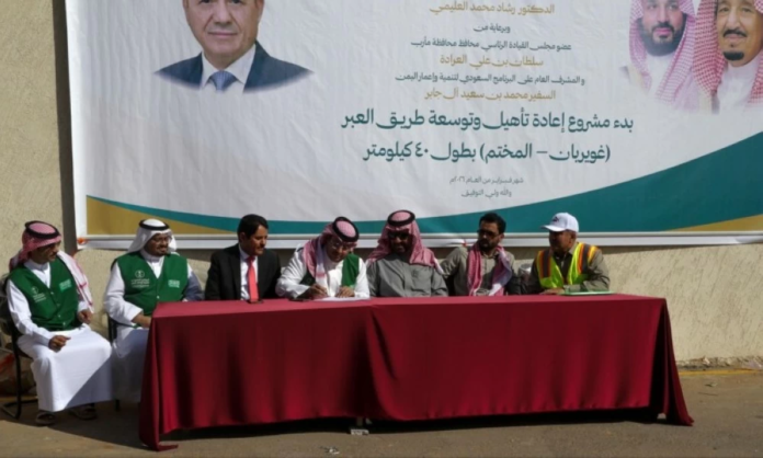البرنامج السعودي لتنمية وإعمار اليمن يعيد تأهيل طريق العبر مأرب