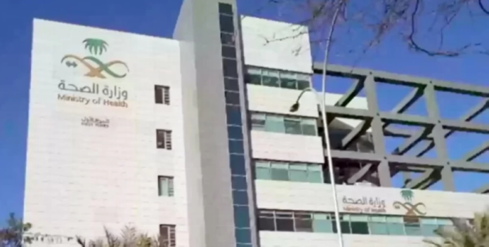 مواعيد دوام وزارة الصحة في رمضان 1445 وتفاصيل الإجازات
