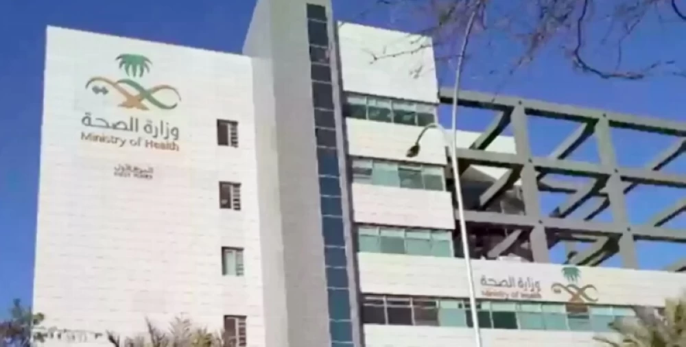 دوام وزارة الصحة في رمضان