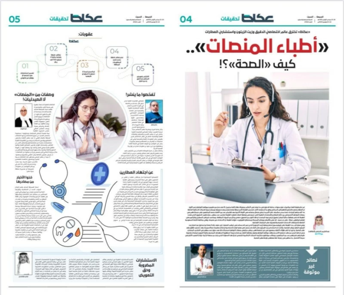 جدل أدوية الكوليسترول: وزارة الصحة السعودية تحسم الموقف