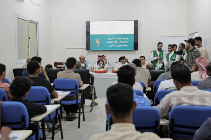 البرنامج السعودي يدرب 57 فنياً لصيانة كهرباء سقطرى