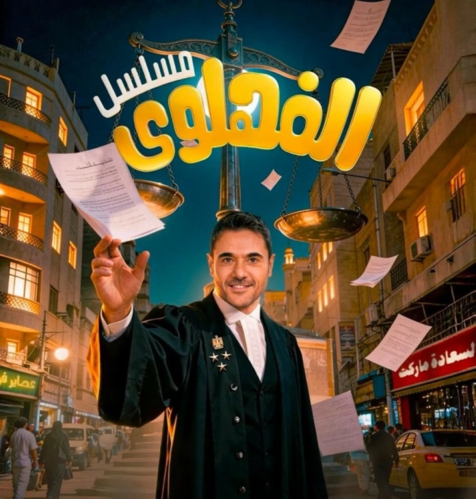 أحمد عز يعود للدراما الإذاعية بمسلسل «الفهلوي» في رمضان