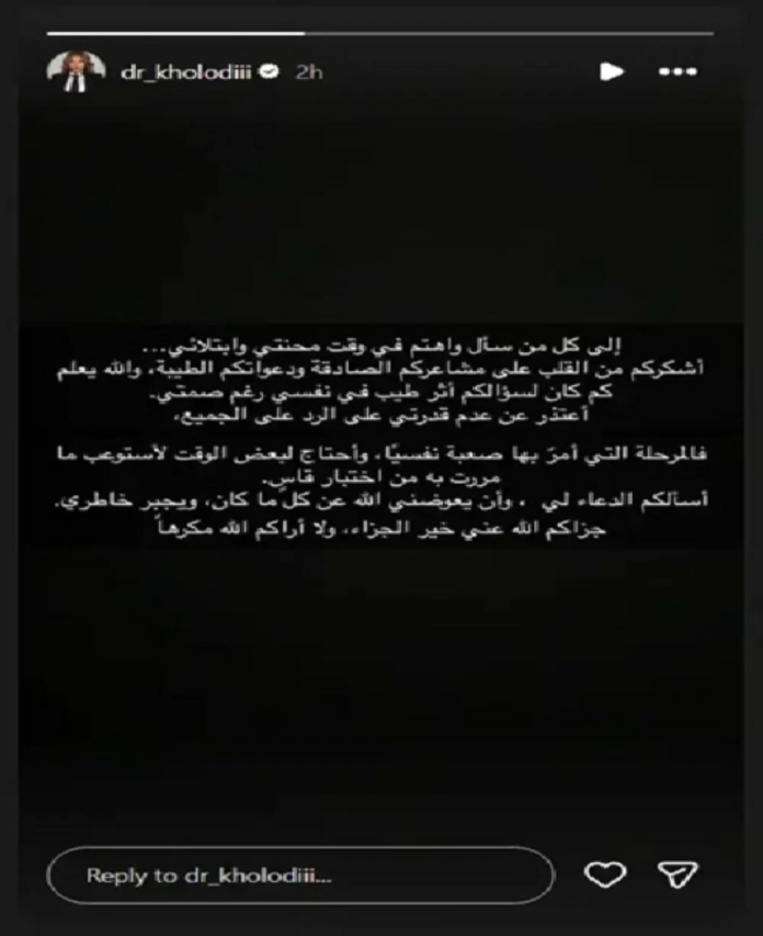 الدكتورة خلود تكسر صمتها: تفاصيل إخلاء السبيل وقضية الثروة