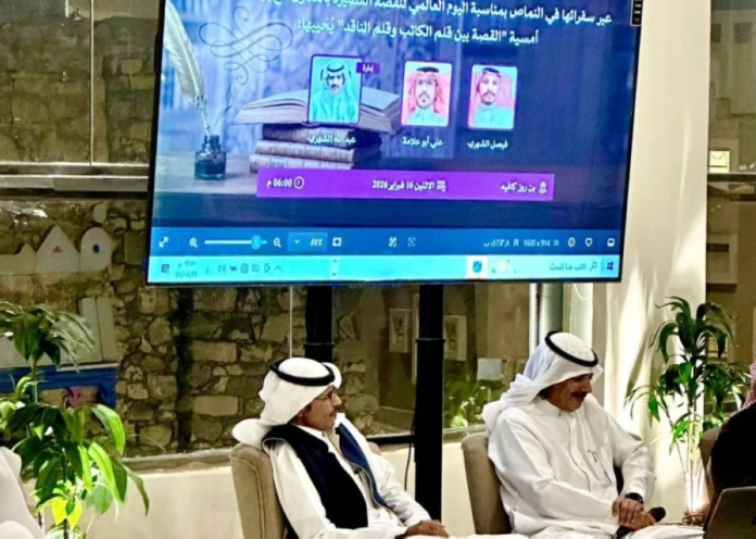 النماص تحتفي بيوم القصة العالمي: ليلة سردية نقدية فريدة