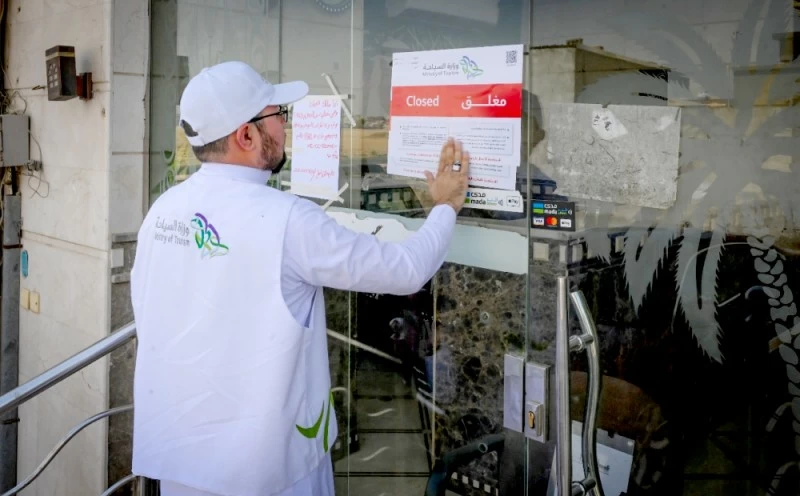 مرافق الضيافة في مكة والمدينة