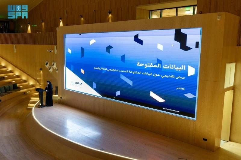 ورشة عمل سدايا والبيانات المفتوحة