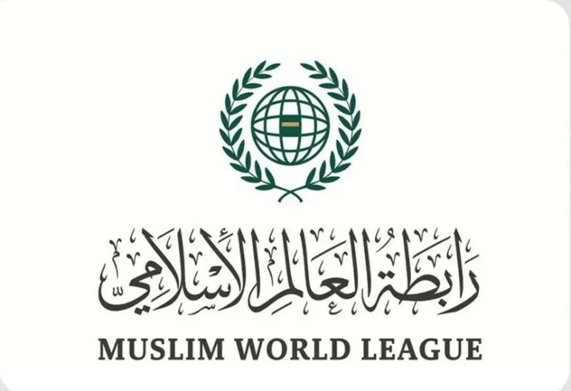 رابطة العالم الإسلامي