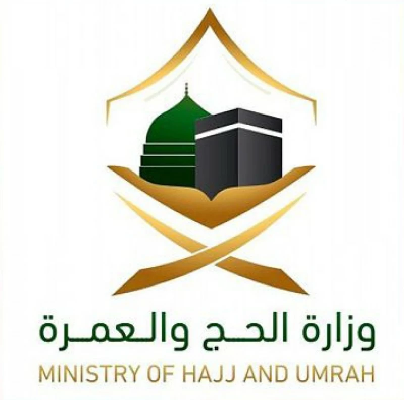 وزارة الحج والعمرة توقف شركات مخالفة