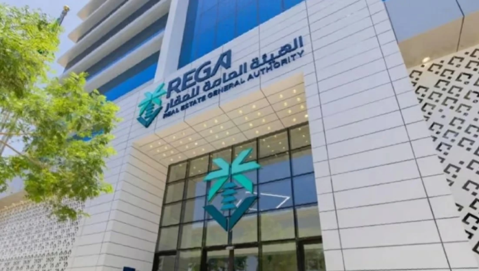 آخر موعد لتسجيل العقارات في الرياض ومكة والقصيم وحائل