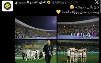 تغريدات نادي النصر بعد مباراة الخليج تثير جدلاً واسعاً