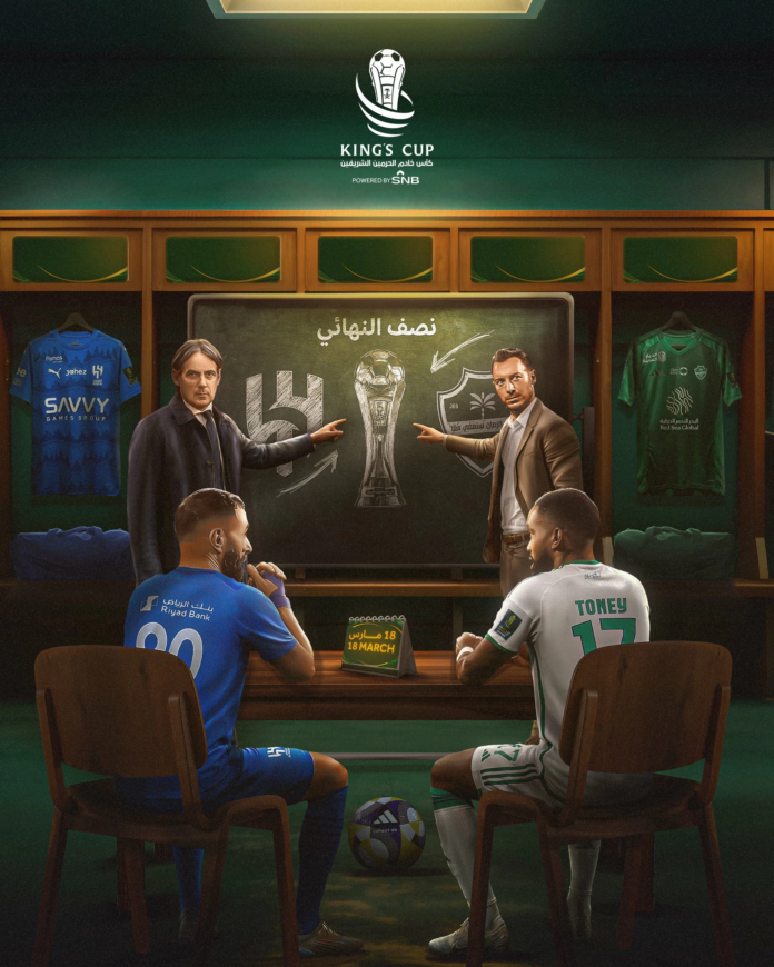 كلاسيكو الهلال والأهلي: صراع الـ 360 مليون يورو بكأس الملك