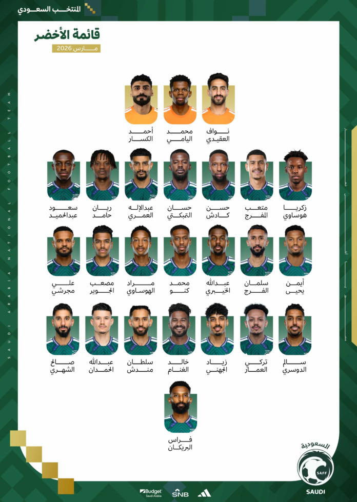 إيرفي رينارد يعلن قائمة المنتخب السعودي لوديتي مصر وصربيا