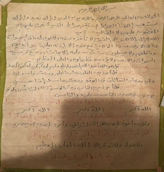 أسرار عبد الحليم حافظ: أدعية بخط يده تظهر لأول مرة