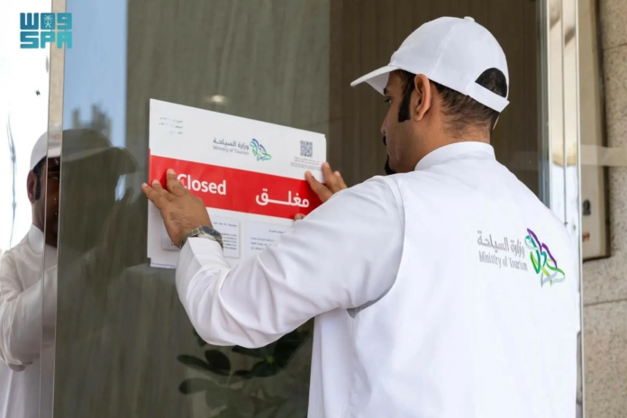 عقوبات مخالفات مرافق الضيافة في الحج: غرامات وإغلاق