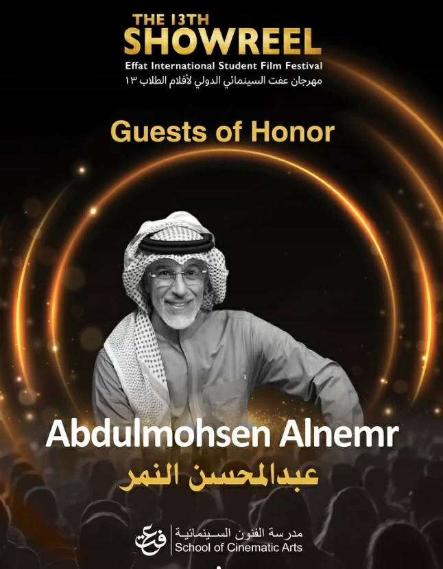 انطلاق مهرجان عفت السينمائي وتكريم أحمد حلمي والنمر