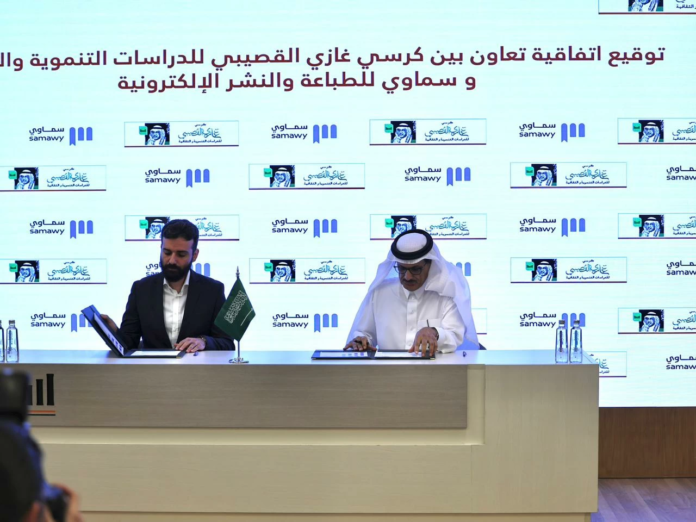 كرسي غازي القصيبي يوقع اتفاقية للنشر الرقمي ويدعم الباحثين