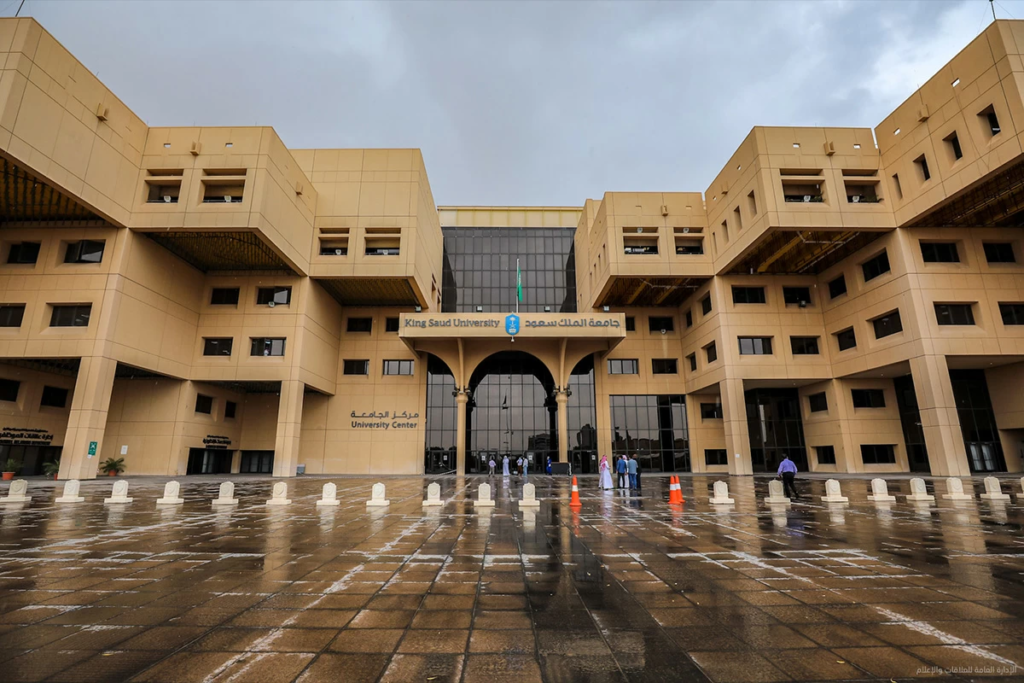 قرارات جامعة الملك سعود: إلغاء التحضيرية وبرامج أكاديمية
