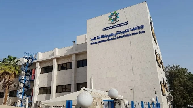 تعليق الحضور وتحويل دراسة التدريب التقني بمكة عن بُعد