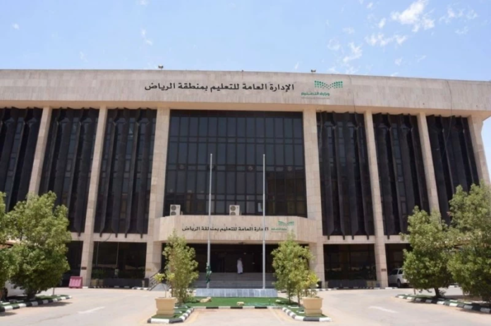 تعليم الرياض يعلن تحويل الدراسة عن بعد لسوء الأحوال الجوية