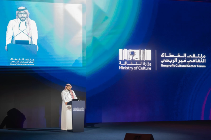 وزارة الثقافة تطلق ملتقى القطاع الثقافي غير الربحي بالرياض