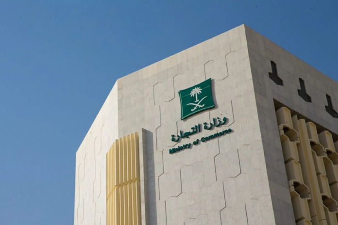 التجارة تعلن حجب متجر إلكتروني لاستغلاله صور رموز الدولة