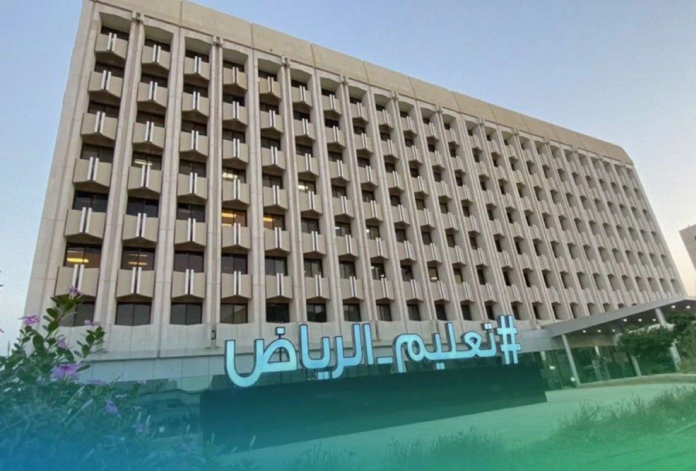 عاجل: تفاصيل قرار تحويل الدراسة عن بعد في الرياض اليوم