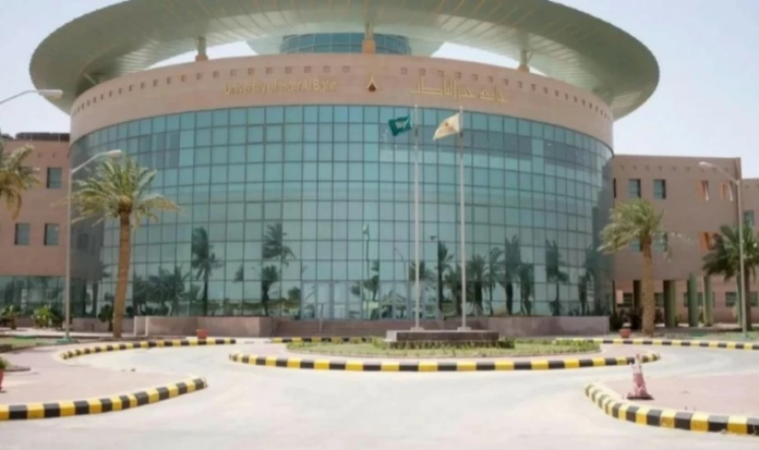 تعليق الدراسة في جامعة حفر الباطن وتحويلها عن بعد