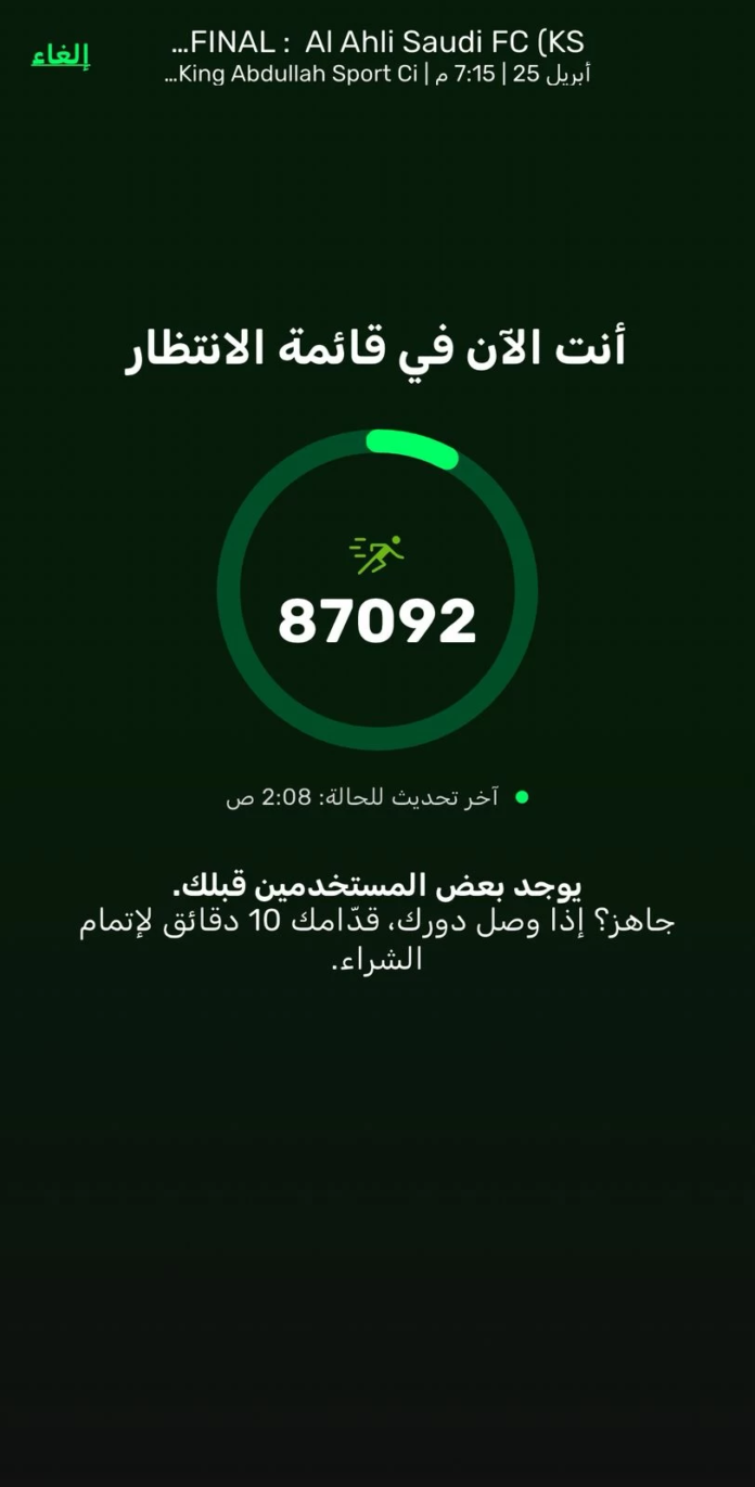 حجز تذاكر نهائي آسيا: 87 ألف مشجع أهلاوي في قائمة الانتظار