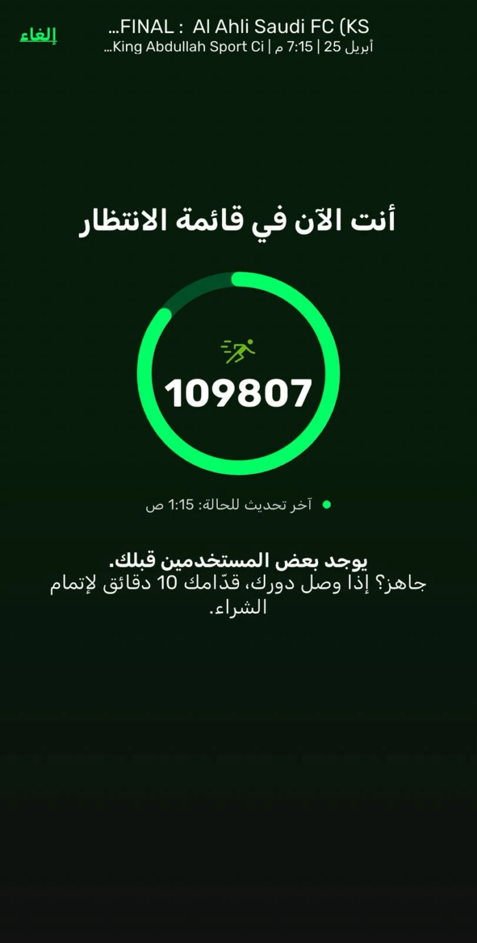 تذاكر نهائي الأهلي: حماس جماهيري يكسر الأرقام القياسية | AFC CL