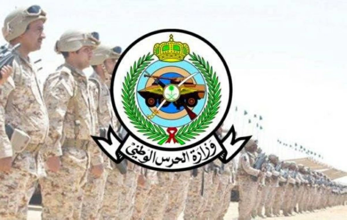 القبول في الحرس الوطني: فرص الخدمة العسكرية بالسعودية