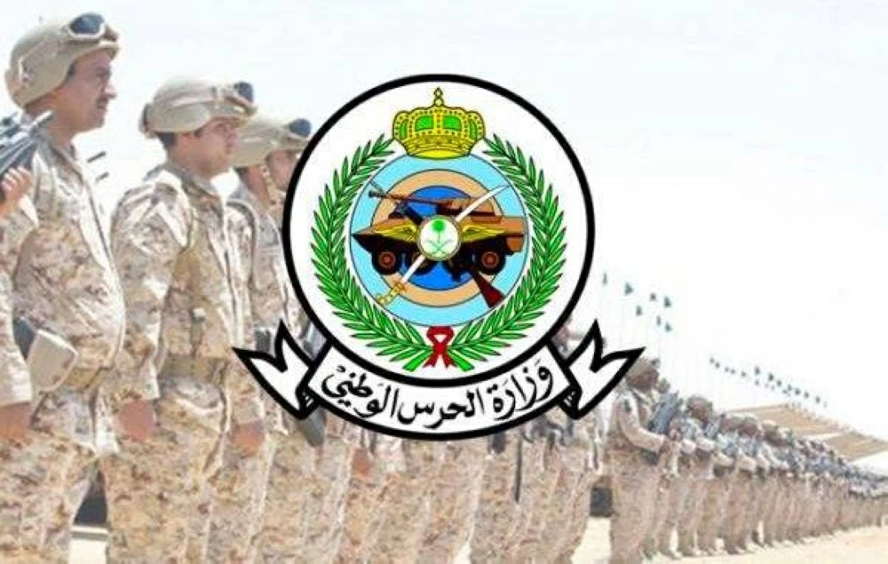 القبول في الحرس الوطني: فرص الخدمة العسكرية بالسعودية